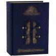 Тысяча и одна ночь. Полное собрание сказок